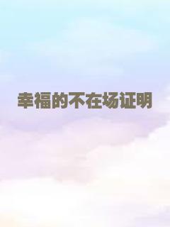 哭泣的房间