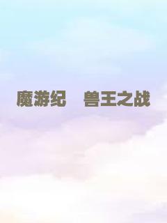 禹城人的故事