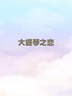 未来杀手（2016）