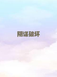 心有猛兽