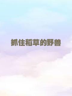 修仙传之炼剑