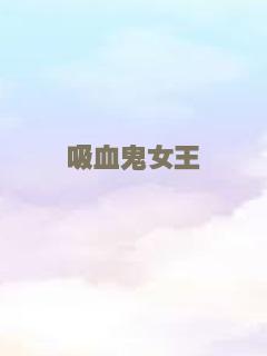 蓝色杰伊