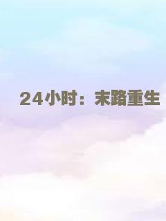 血染北沙河