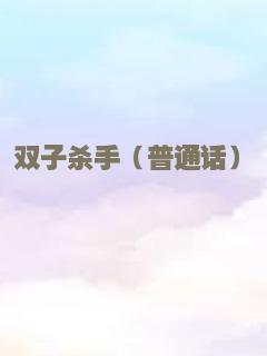 西游之双圣战神