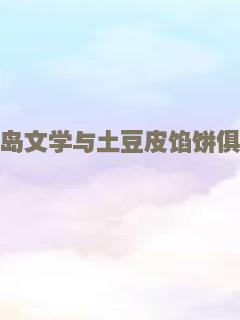 惠化，洞