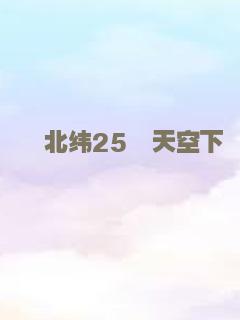 情意拳拳