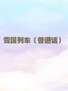 残缺