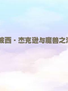 夕雾花园