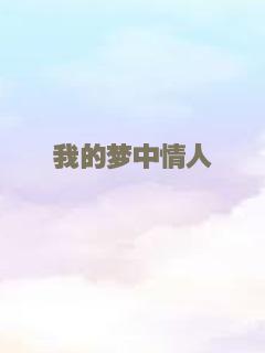 糊涂侦探：裸体炸弹