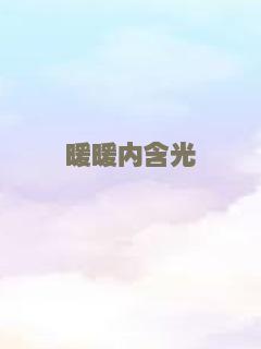 友谊万岁