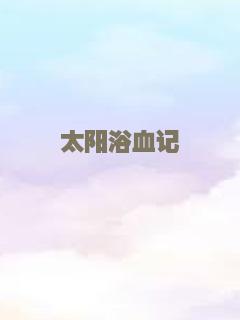 爱国者