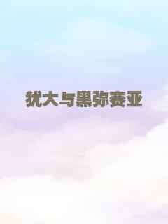 精疲力尽