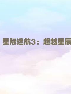 三月女郎