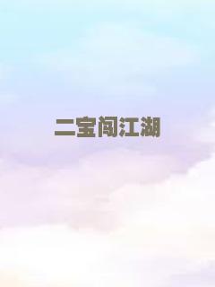 华严小镇之二藏踪