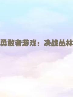 爱，不能没有你