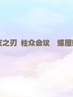 愤怒的黄牛