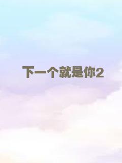 有完没完