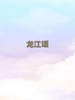 天罡奇门阵