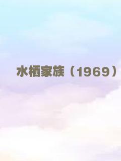 迷罪之古镇怨情