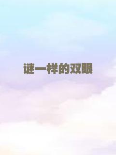 风雷魔镜