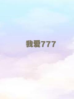 灵妖鉴之盘丝小仙