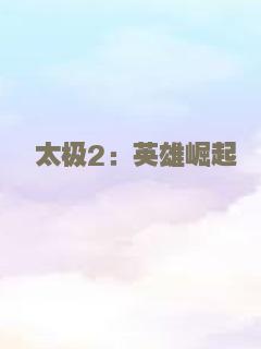 边山