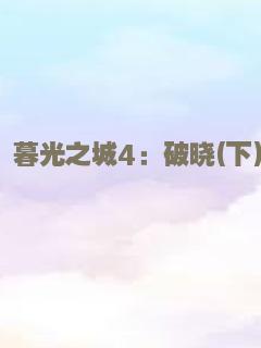 他们的生活