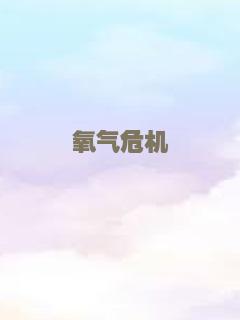 笼中斗兽