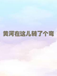 教数学的体育老师