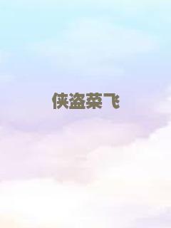 查理和布茨