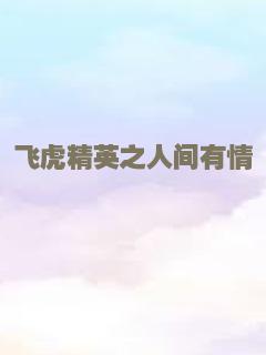 毒豪