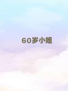 人头蛊