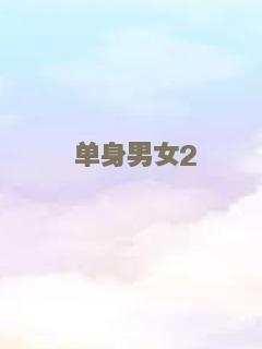 蛇与彩虹