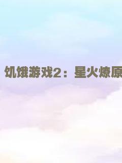 倩女幽魂（2011）