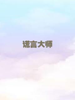 伴你高飞