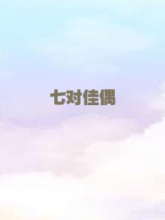迂回
