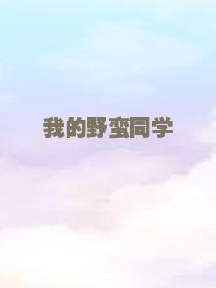 马永贞之闸北决