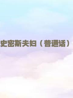 末日情缘