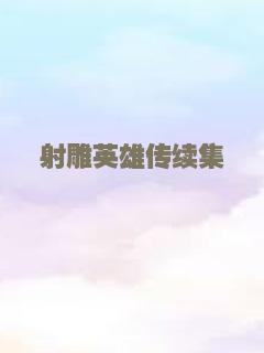 无字天书