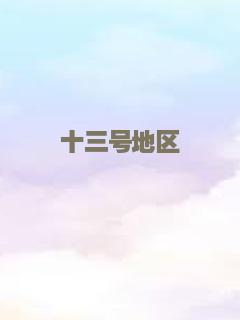 古惑仔：江湖新秩序