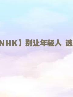 高冷姐姐霸王少