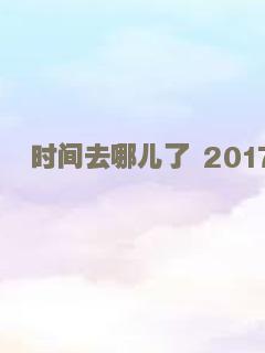 李时珍