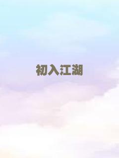超能食神美少女