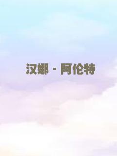 我的同桌是极品2