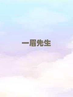 特技替身演员