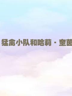 春水长流