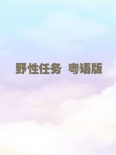 绝杀慕尼黑