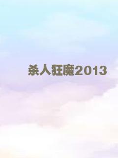 曼谷复仇夜