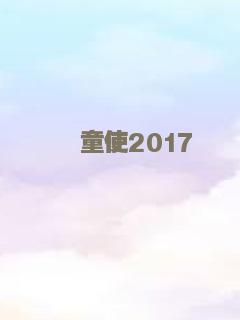 浪子回头