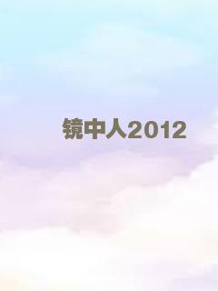 剑雨2010